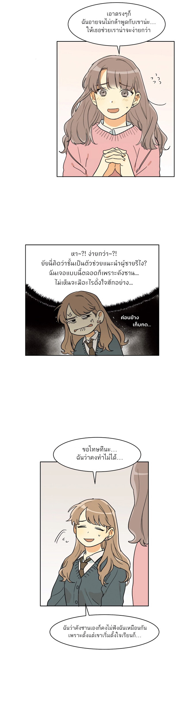 Dasadanan EP 7